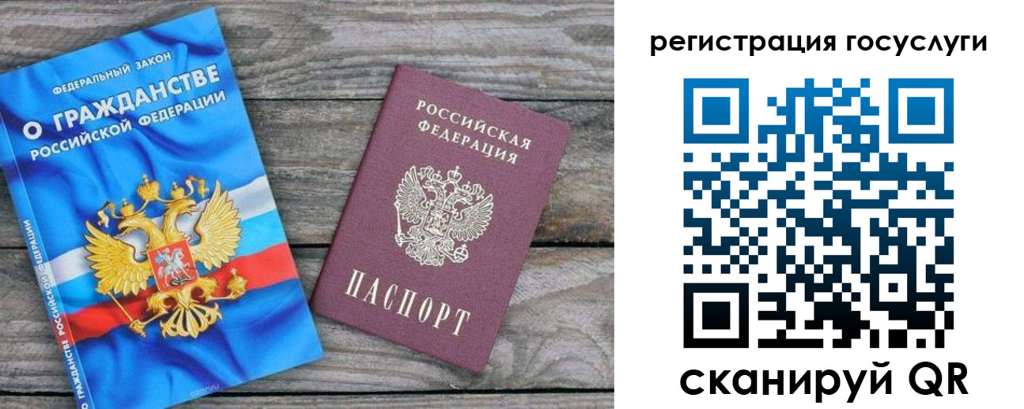 где прописаться в Нефтекамске