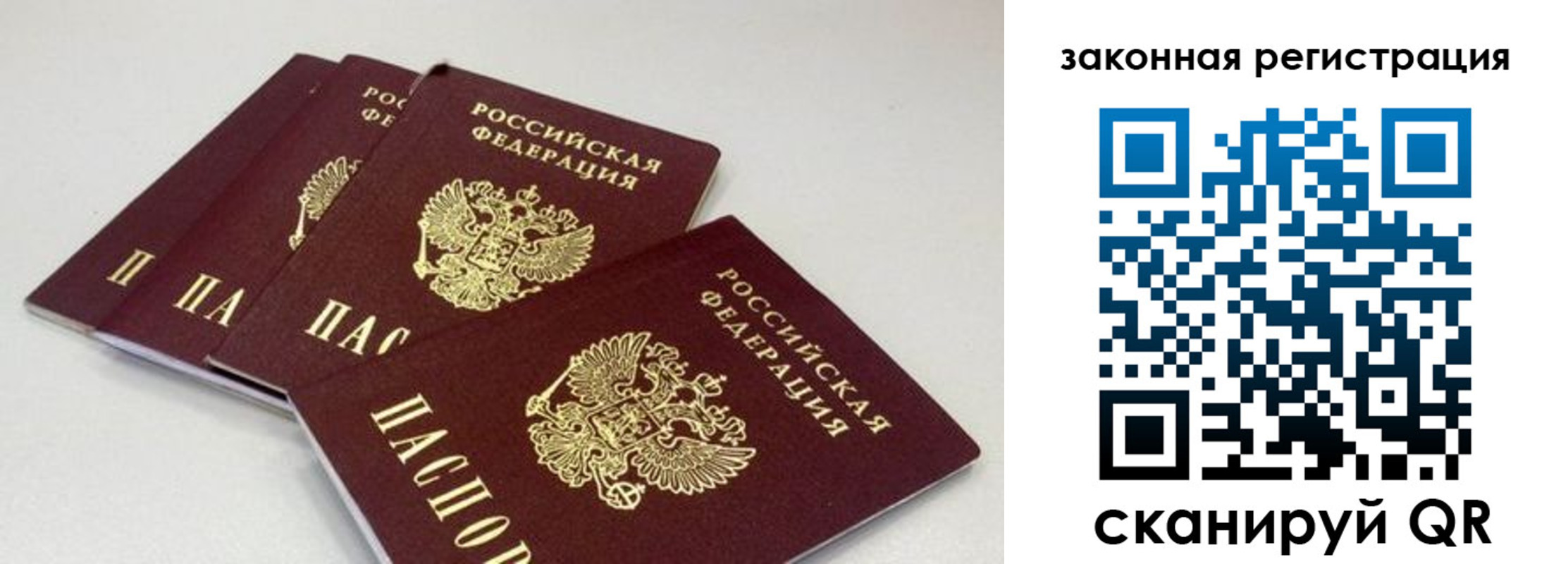 временная регистрация в Нефтекамске