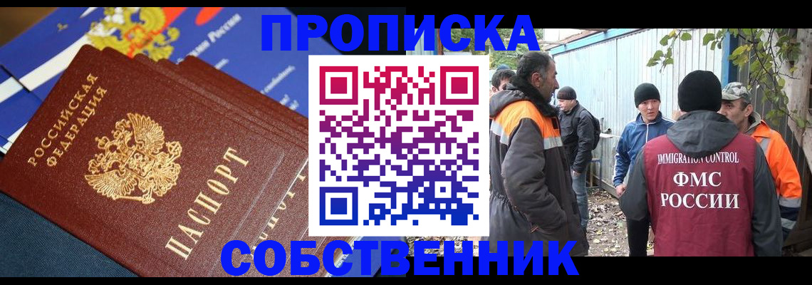 найти адрес прописки в Нефтекамске
