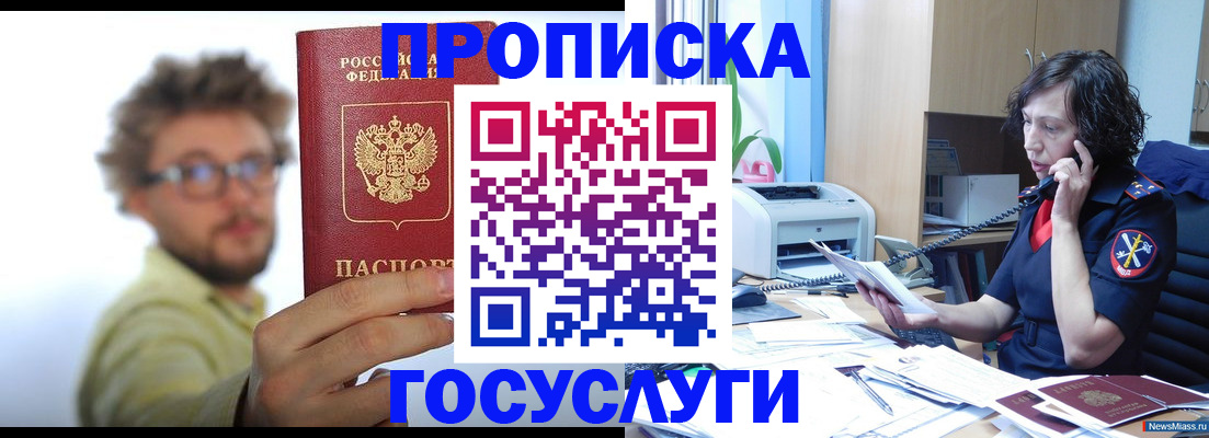 прописка паспорт в Нефтекамске