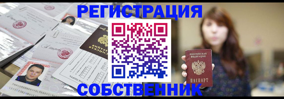 прописка иностранных граждан в Нефтекамске