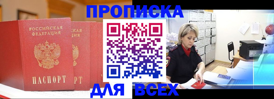 временная регистрация надежно в Нефтекамске