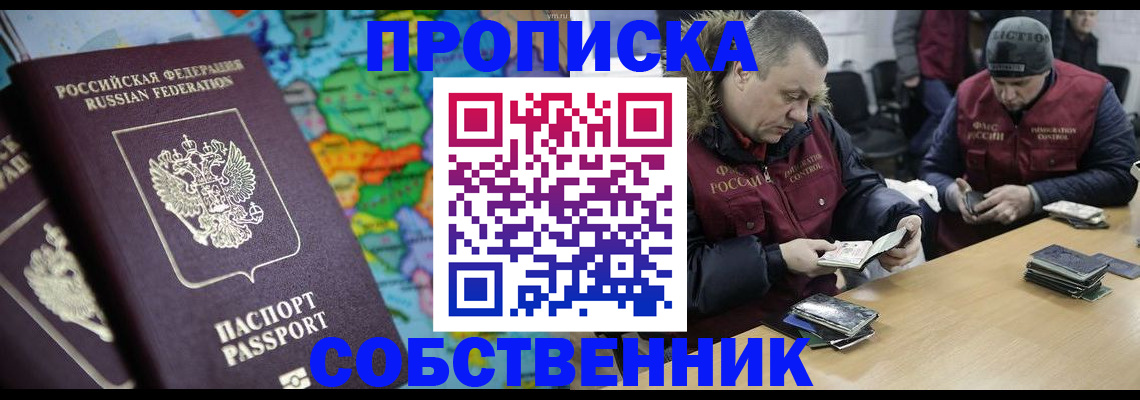 временная регистрация гарантия в Нефтекамске