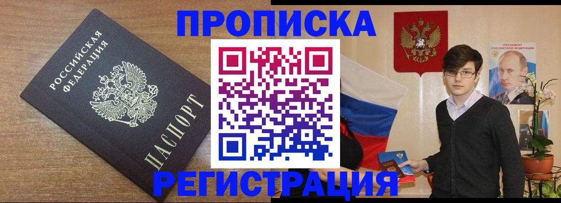 временная регистрация собственник в Нефтекамске