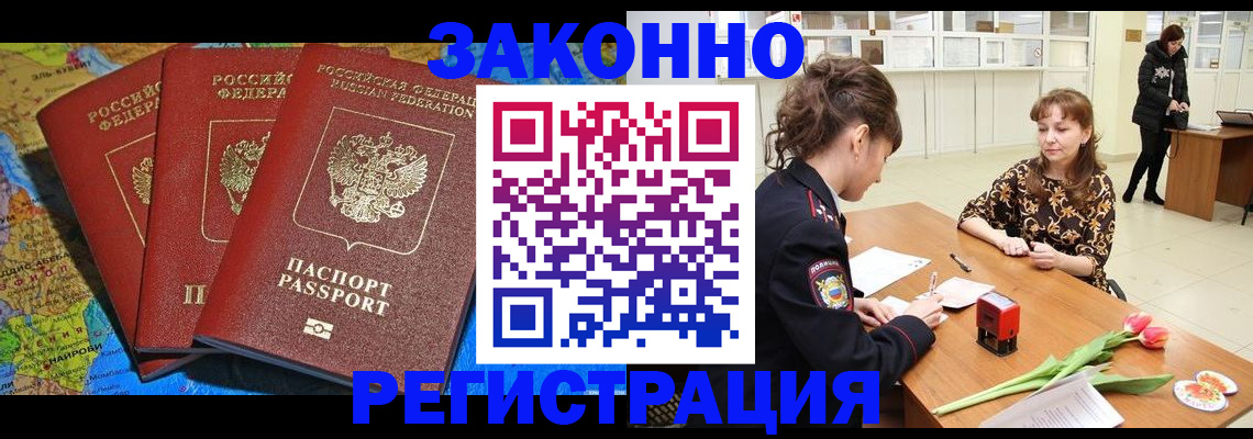 временная регистрация в Нефтекамске