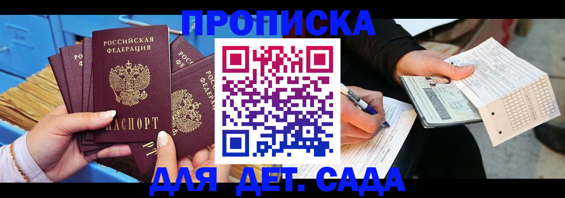 временная регистрация надежно в Нефтекамске