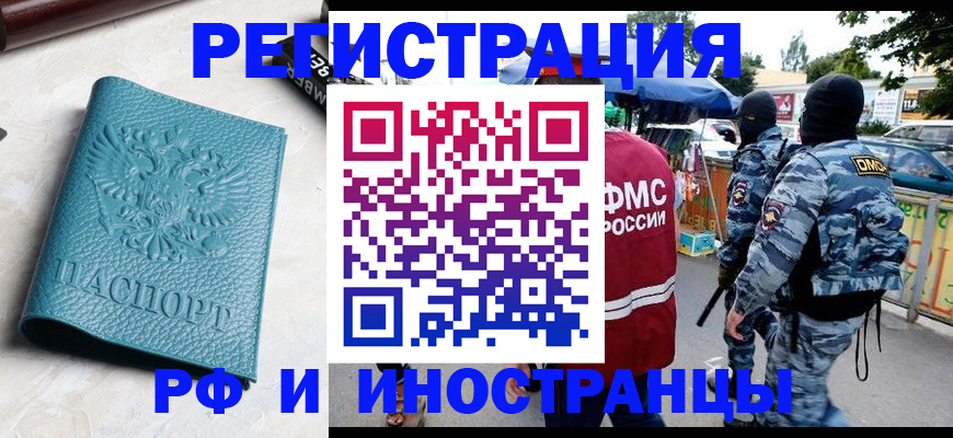 прописка гарантия в Нефтекамске